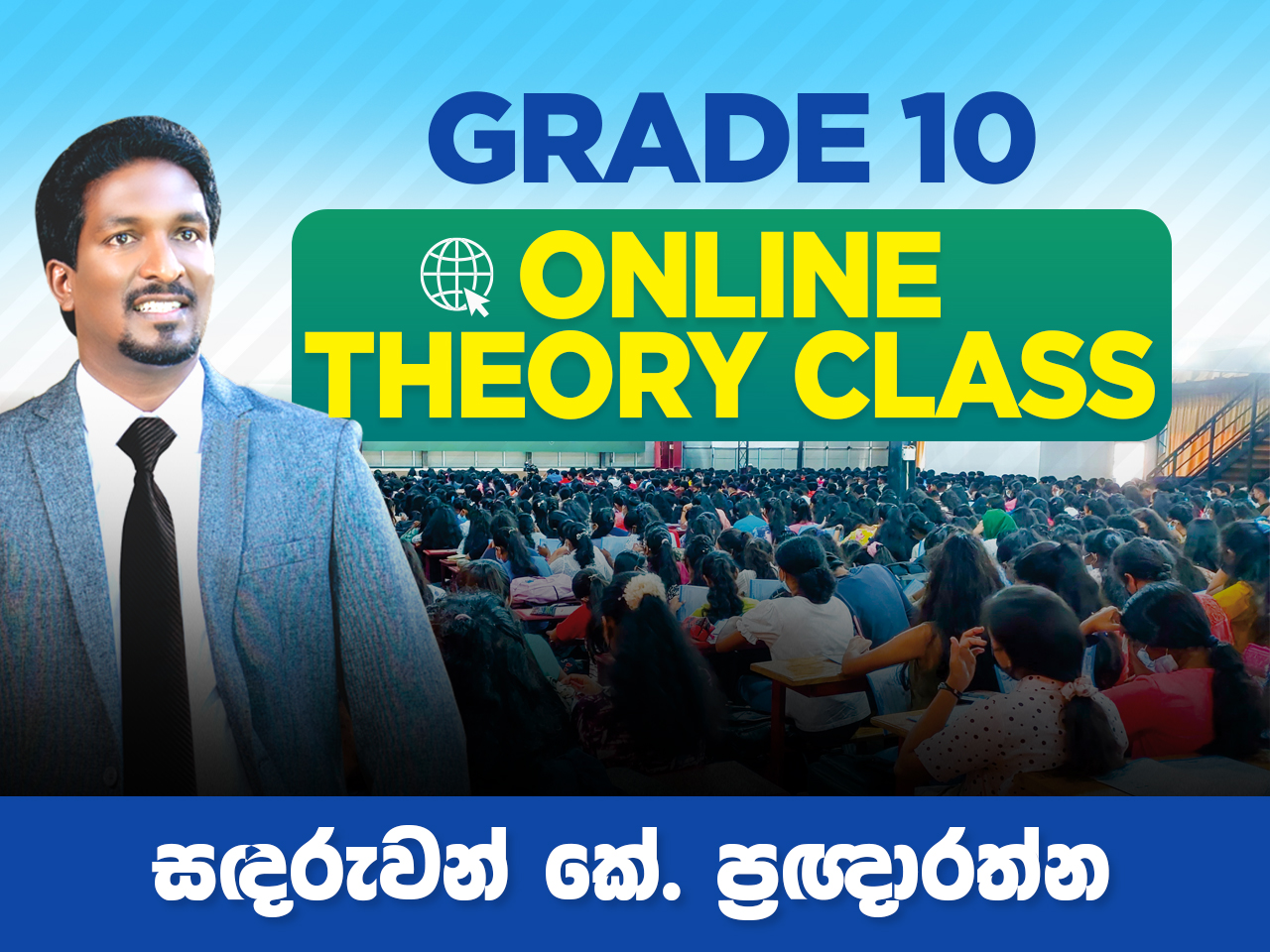 Grade 10 Online Theory Class