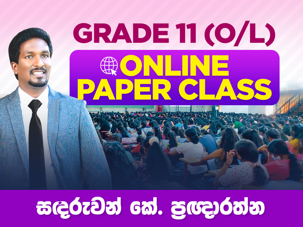 Grade 11 Online Paper Class