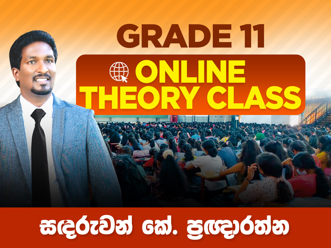 Grade 11 Online Theory Class